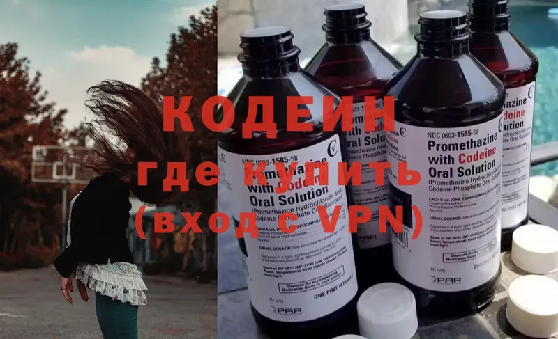 OMG вход  где купить наркоту  Райчихинск  Кодеин Purple Drank 