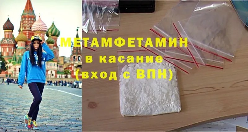 МЕТАМФЕТАМИН Methamphetamine  как найти   KRAKEN зеркало  Райчихинск 